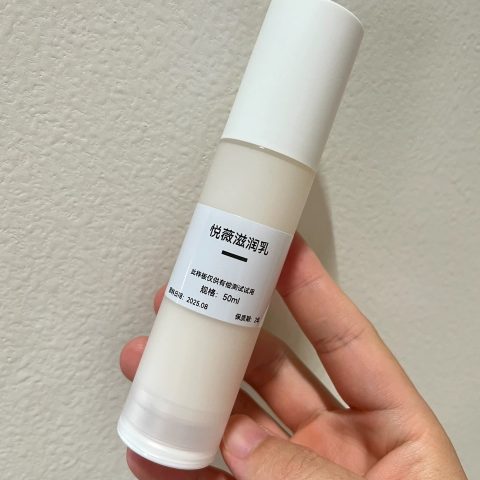 悦薇乳滋润版  实验室出版｜精研复刻 匠心复刻资生堂悦薇乳滋润版