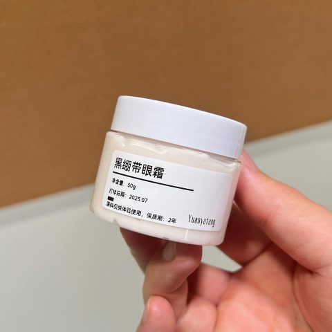 HR/赫莲娜 黑绷带眼霜 实验室复刻｜认真开发每个配方 ，作为眼霜界的明星产品，开发前必须系统性分析其作用和机理，学习大品牌的优点